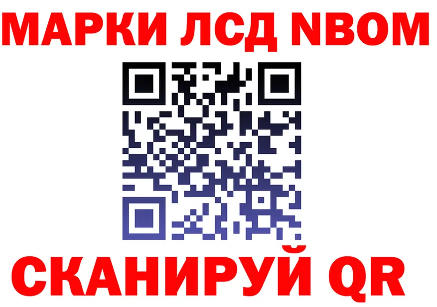 Марки N-bome 1500мкг как войти это мега Динская
