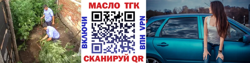 ТГК гашишное масло  как найти закладки  Динская 